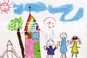 腎功能檢查費用不要1000，全套項目做完只要這個價