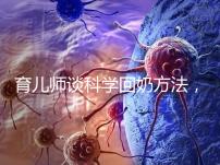 育兒師談科學回奶方法，這6個飲食偏方很有效