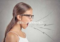 試管生二胎誰說成功率不高，是否比一胎容易著床一看便知