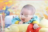 試管失敗4次還需要繼續(xù)不知道，想知道有什么影響