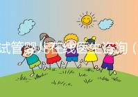 試管嬰兒在線醫(yī)生咨詢(試管嬰兒在線醫(yī)生咨詢免費)