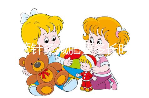 試管針灸減肥要多長時(shí)間分人,一個(gè)月能否成功真不好說