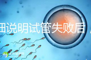 詳細(xì)說(shuō)明試管失敗后,男方起訴離婚是否會(huì)判斷離婚,重點(diǎn)是快速得到