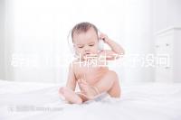 辟謠！婦科病生孩子沒問題，得這5種病才不能生