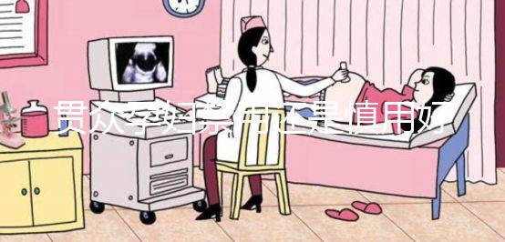 貫眾孕婦禁用還是慎用好一文說清，醫生：亂吃對身體影響大