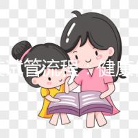 赴美試管流程:健康使命醫院為大家切身定制