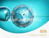 誰說卵泡發育不好不可以吃鋅硒寶片，備孕女士服用好處賊多