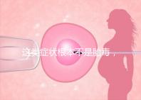 這類癥狀根本不是胎毒，所謂偏方去除法真的可靠？