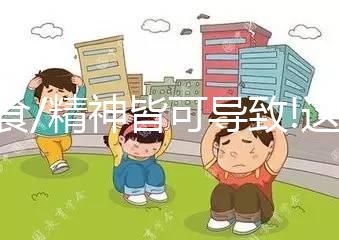 飲食/精神皆可導(dǎo)致!這6種原因?yàn)樗谰Y的主要"元兇"