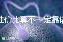 高性價(jià)比真不一定靠譜,俄羅斯試管嬰兒價(jià)格分這5大部分!