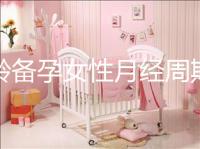 高齡備孕女性月經(jīng)周期不規(guī)律為什么要查性激素六項(xiàng)?