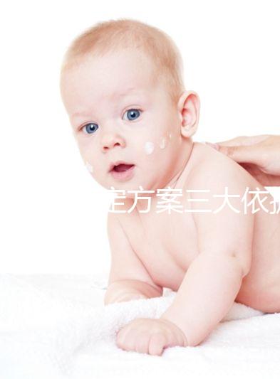 高齡試管定方案三大依據來了，想知道重不重要的速覽