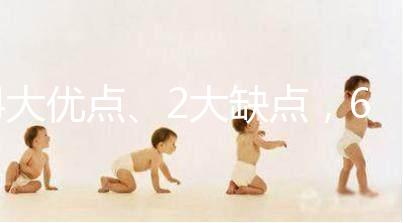 4大優(yōu)點、2大缺點，60秒帶你了解康貝兒嬰兒床怎么樣