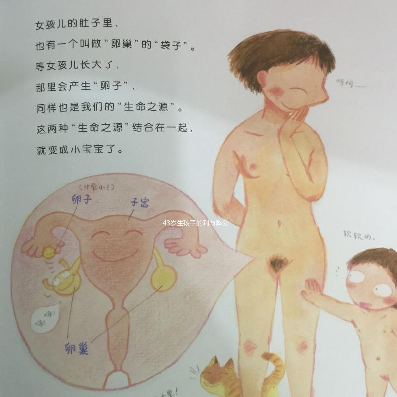 43歲生孩子的利與弊分析，孩子健康、身體恢復(fù)都要考慮