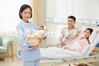 60秒弄清為什么下午不能剃胎頭，選這個(gè)時(shí)間段最合適