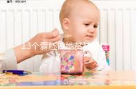 13個囊胚做地貧基因檢測幾率多少分析，附能篩幾個答案