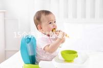 15個卵泡試管嬰兒才達標,鮮胚、囊胚結果大不同?