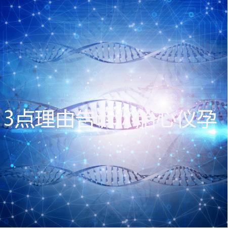 3點理由告訴你胎心儀孕期買還是不買，價格并不貴！