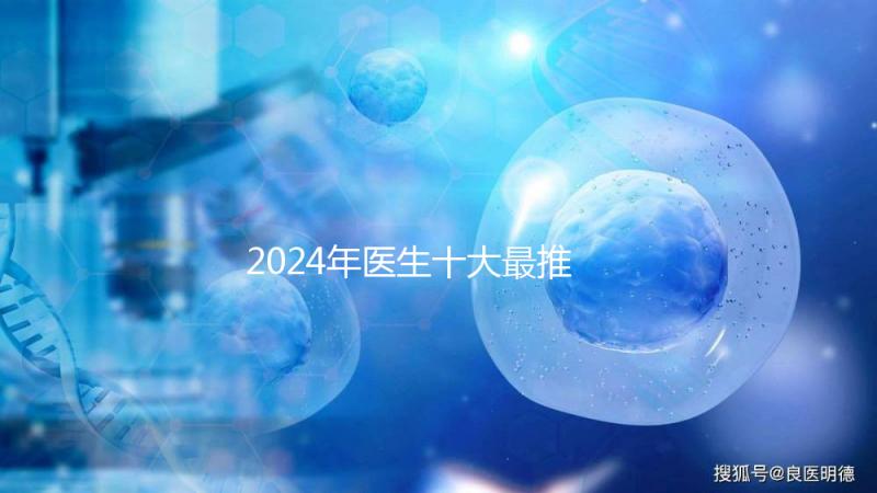 2024年醫生十大最推薦的兒童牙膏整理，榜一值得推薦