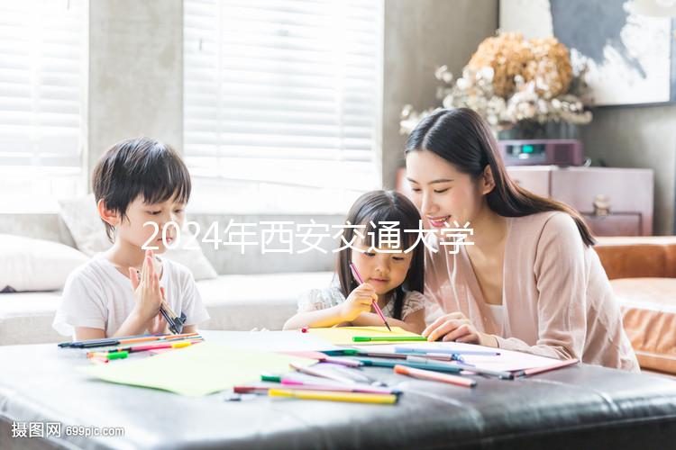 2024年西安交通大學第二附屬醫院宮腔鏡費用流出,省事省時