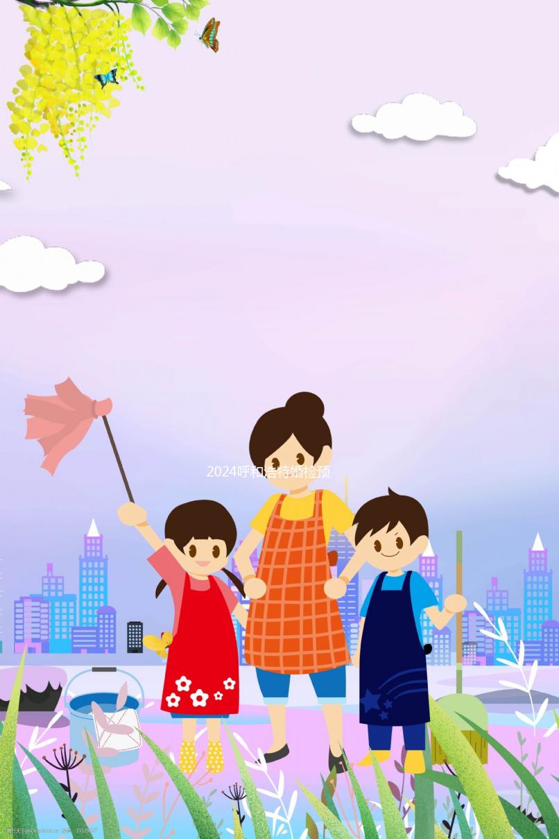 2024呼和浩特婚檢預(yù)約不麻煩，新城在哪里做，費(fèi)用一文說明