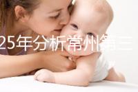 2025年分析常州第三代試管嬰兒技術(shù)的手術(shù)費用是多少!